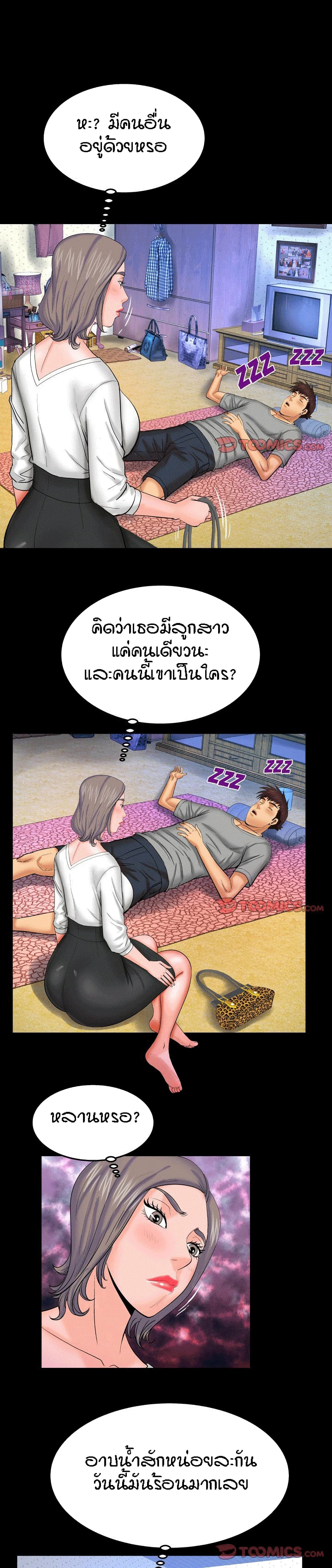 à¸­à¹ˆà¸²à¸™à¸¡à¸±à¸‡à¸‡à¸°