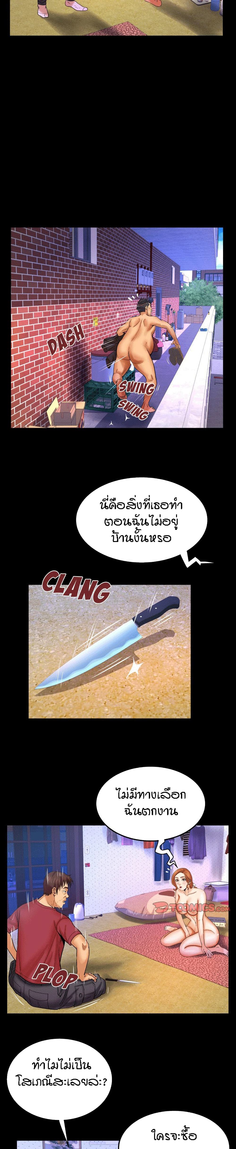 à¸­à¹ˆà¸²à¸™à¸¡à¸±à¸‡à¸‡à¸°