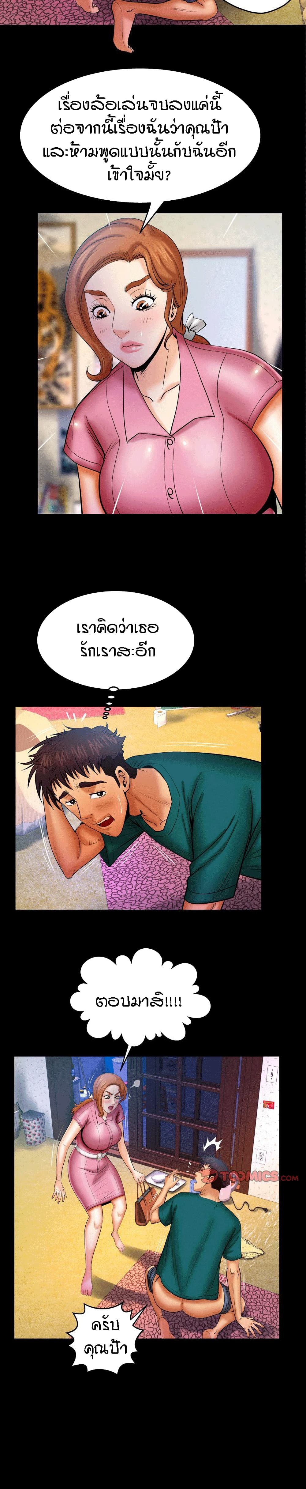 à¸­à¹ˆà¸²à¸™à¸¡à¸±à¸‡à¸‡à¸°