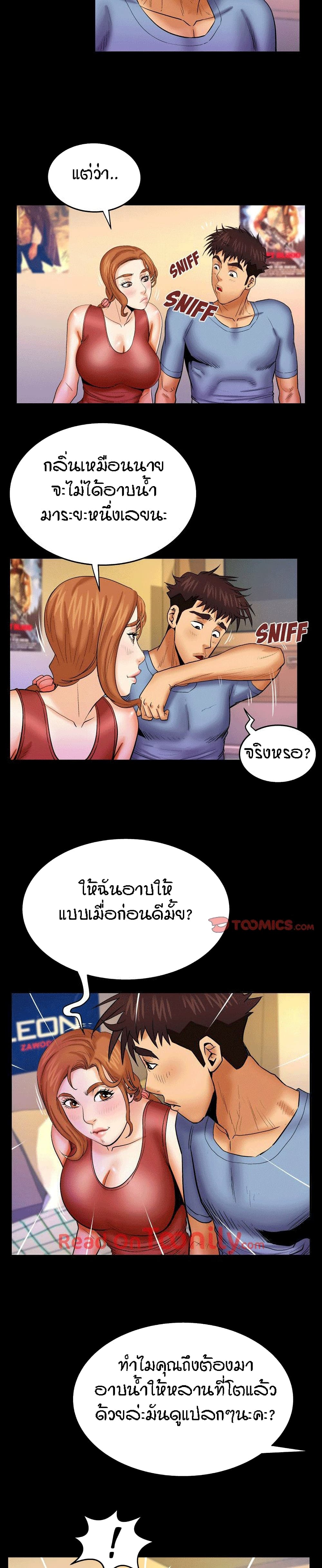 à¸­à¹ˆà¸²à¸™à¸¡à¸±à¸‡à¸‡à¸°