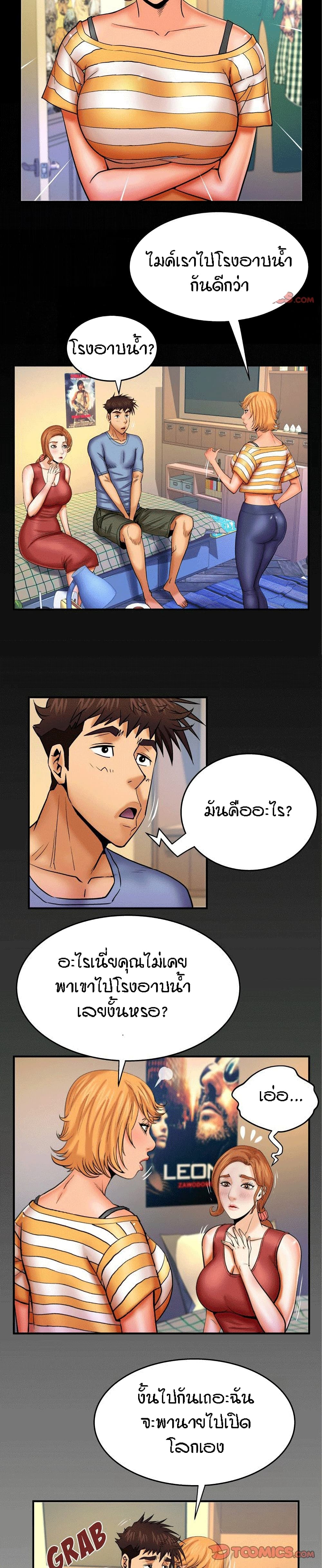 à¸­à¹ˆà¸²à¸™à¸¡à¸±à¸‡à¸‡à¸°
