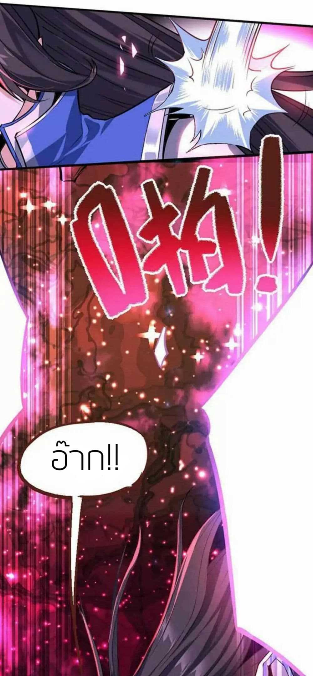 เธญเนเธฒเธเธกเธฑเธเธเธฐ