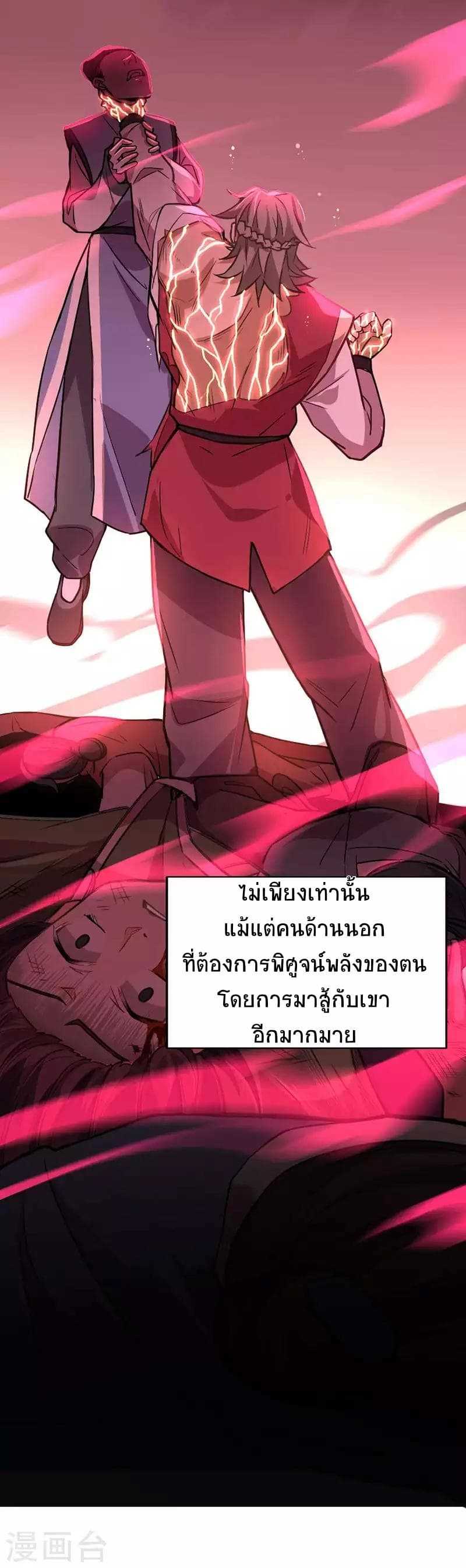 เธญเนเธฒเธเธกเธฑเธเธเธฐ