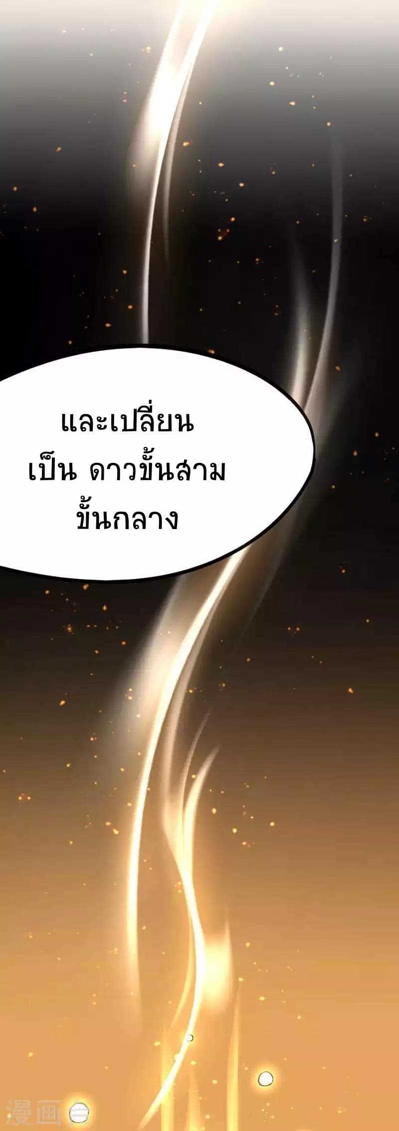 เธญเนเธฒเธเธกเธฑเธเธเธฐ
