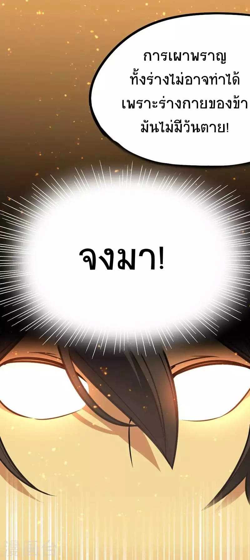 เธญเนเธฒเธเธกเธฑเธเธเธฐ