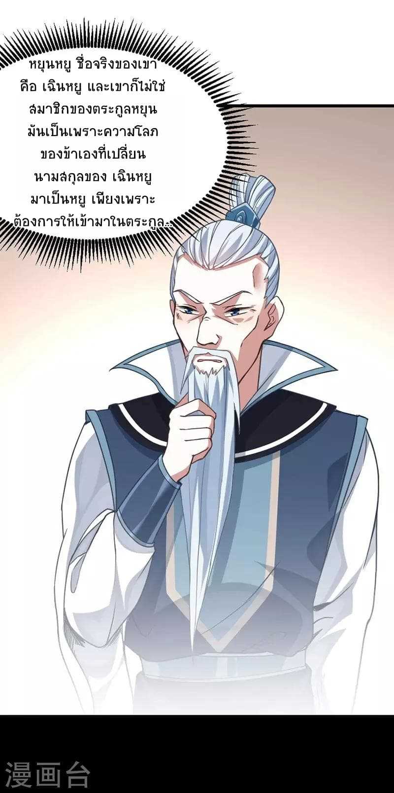 เธญเนเธฒเธเธกเธฑเธเธเธฐ