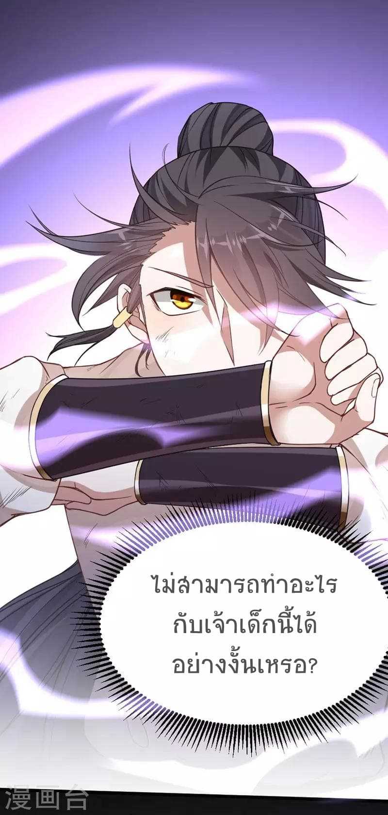 เธญเนเธฒเธเธกเธฑเธเธเธฐ