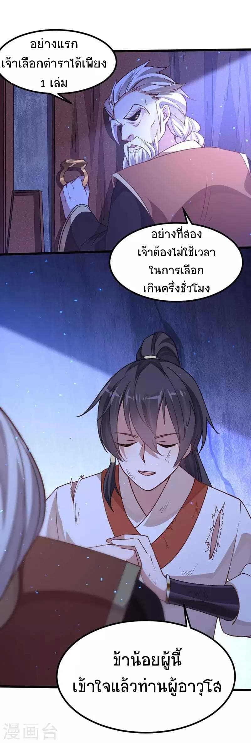 เธญเนเธฒเธเธกเธฑเธเธเธฐ