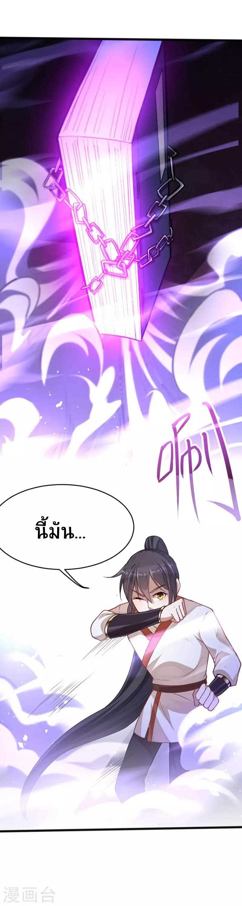 เธญเนเธฒเธเธกเธฑเธเธเธฐ