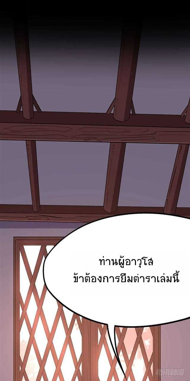 เธญเนเธฒเธเธกเธฑเธเธเธฐ