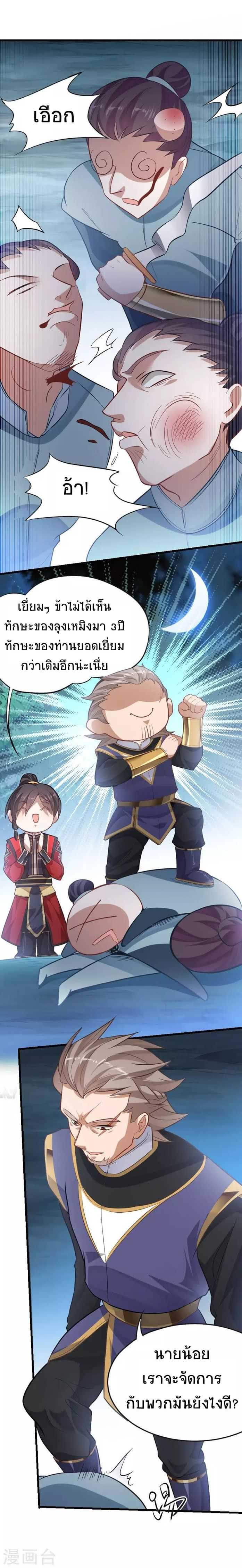 เธญเนเธฒเธเธกเธฑเธเธเธฐ