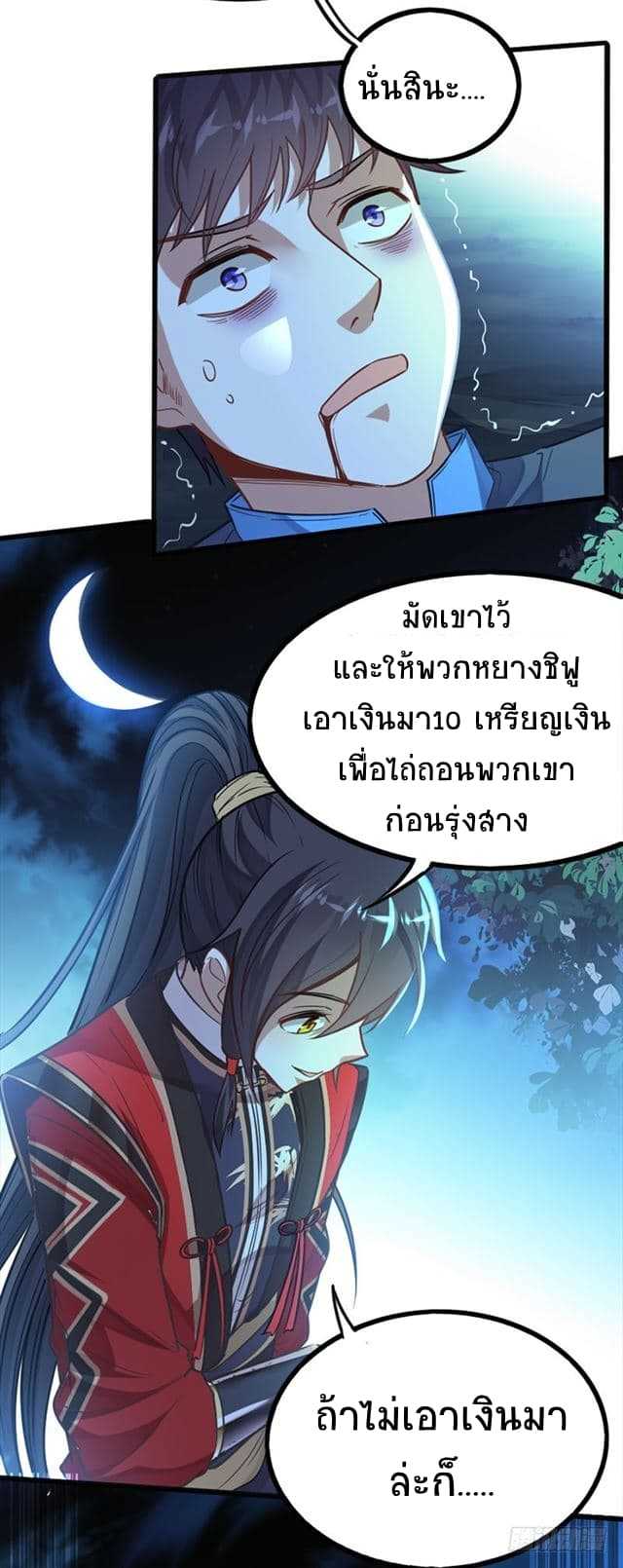 เธญเนเธฒเธเธกเธฑเธเธเธฐ