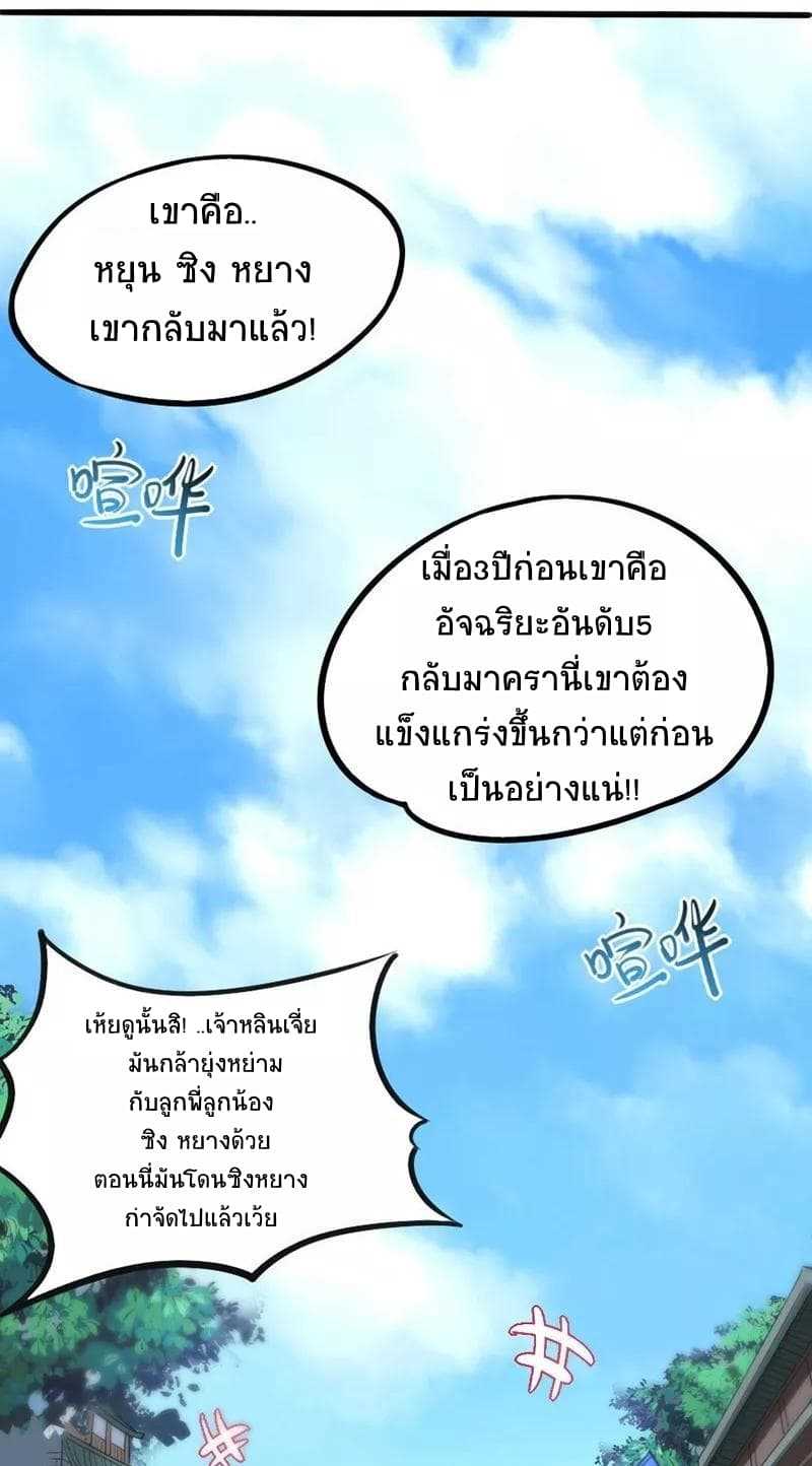 เธญเนเธฒเธเธกเธฑเธเธเธฐ