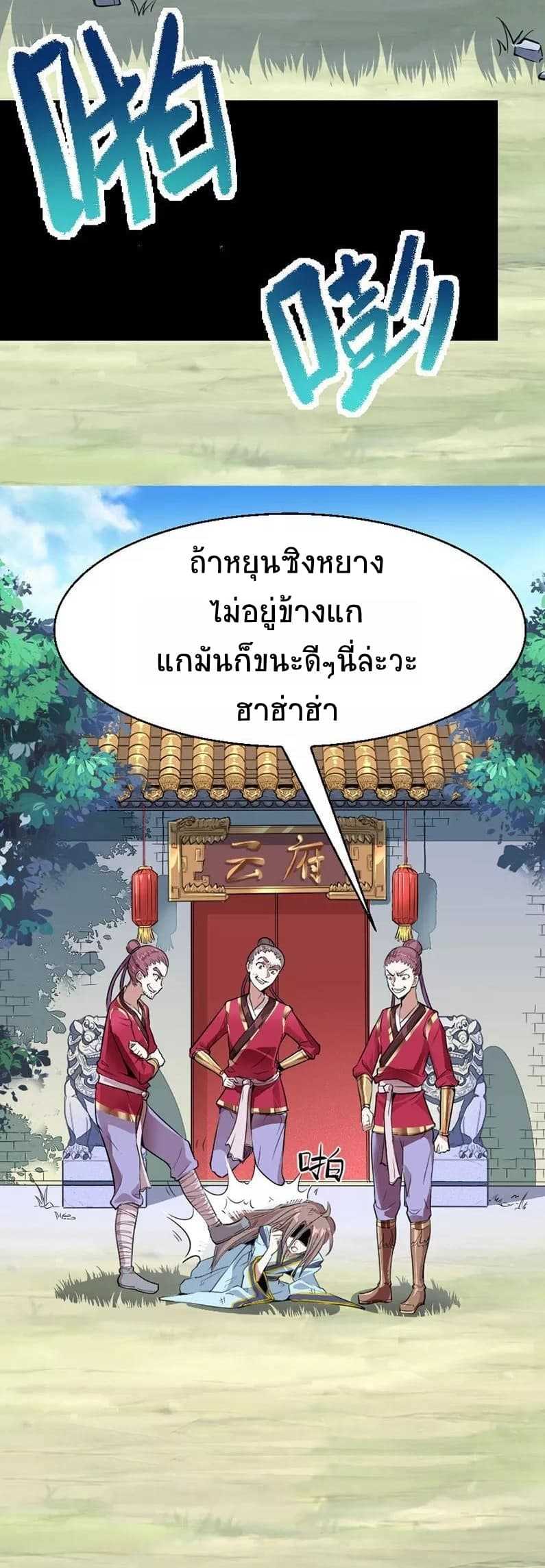 เธญเนเธฒเธเธกเธฑเธเธเธฐ