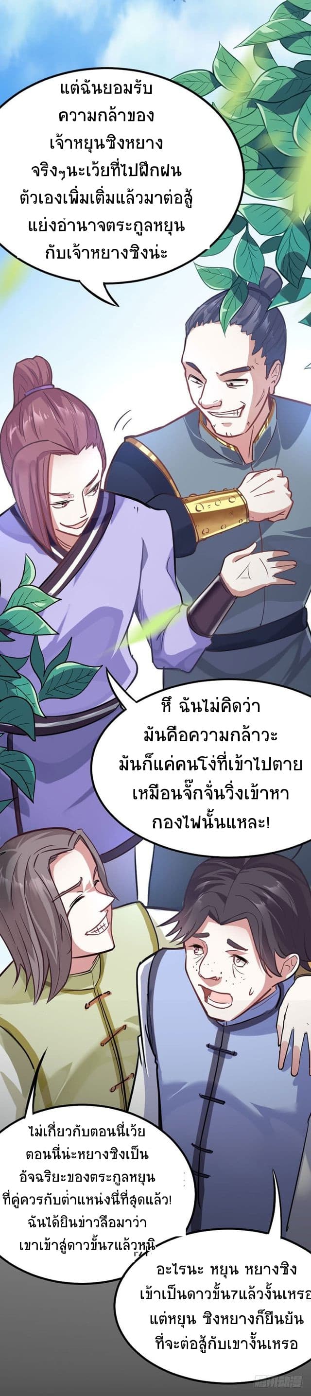 เธญเนเธฒเธเธกเธฑเธเธเธฐ