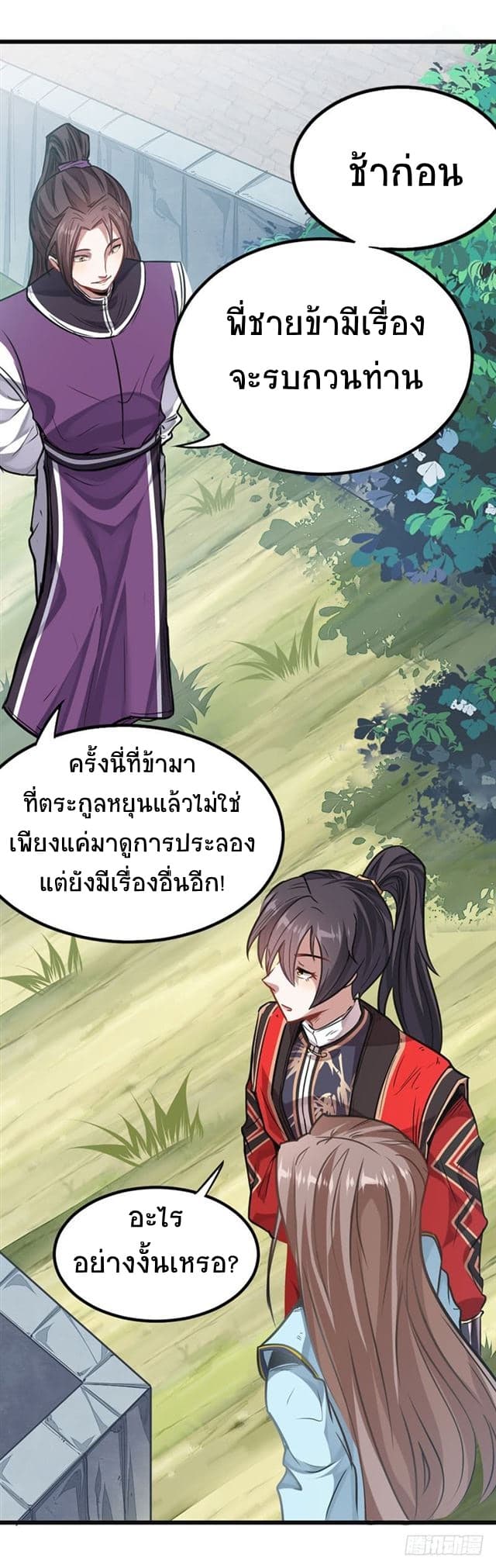 เธญเนเธฒเธเธกเธฑเธเธเธฐ
