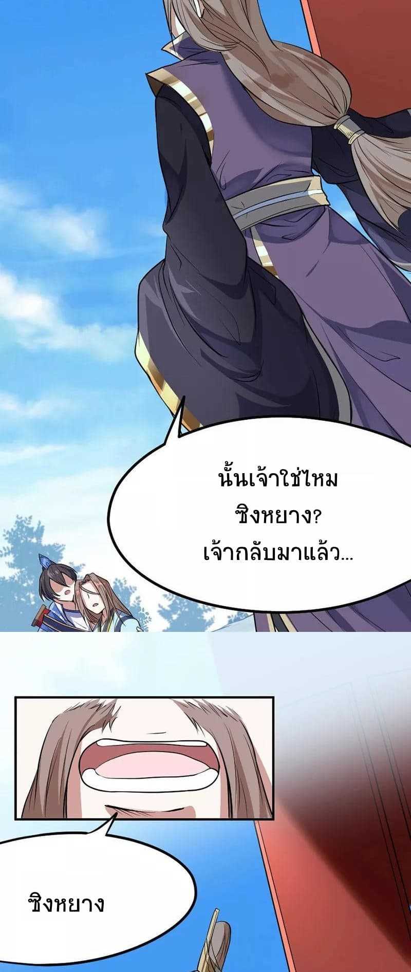 เธญเนเธฒเธเธกเธฑเธเธเธฐ