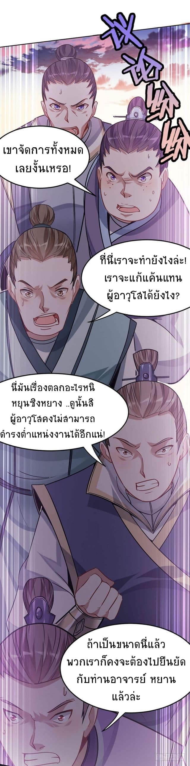เธญเนเธฒเธเธกเธฑเธเธเธฐ