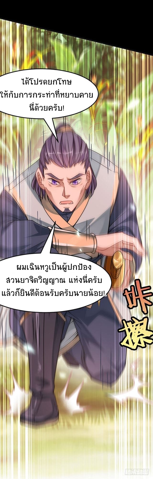 เธญเนเธฒเธเธกเธฑเธเธเธฐ
