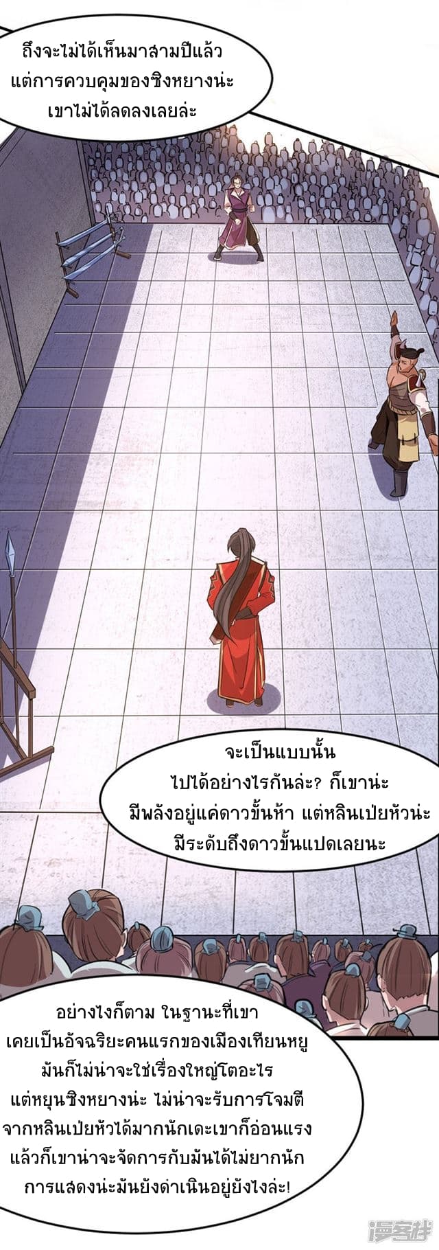 เธญเนเธฒเธเธกเธฑเธเธเธฐ