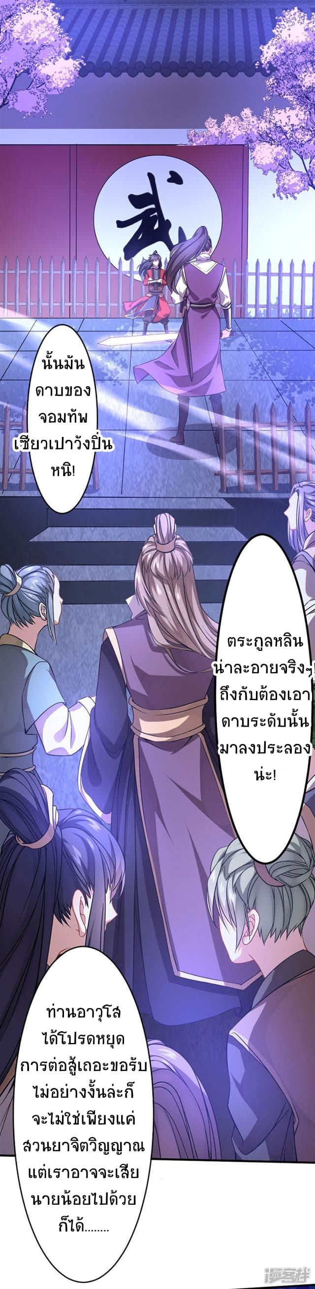 เธญเนเธฒเธเธกเธฑเธเธเธฐ