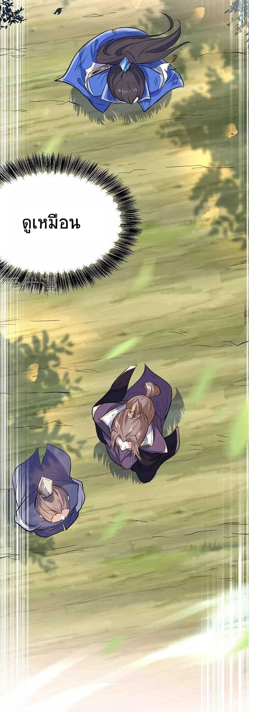 เธญเนเธฒเธเธกเธฑเธเธเธฐ