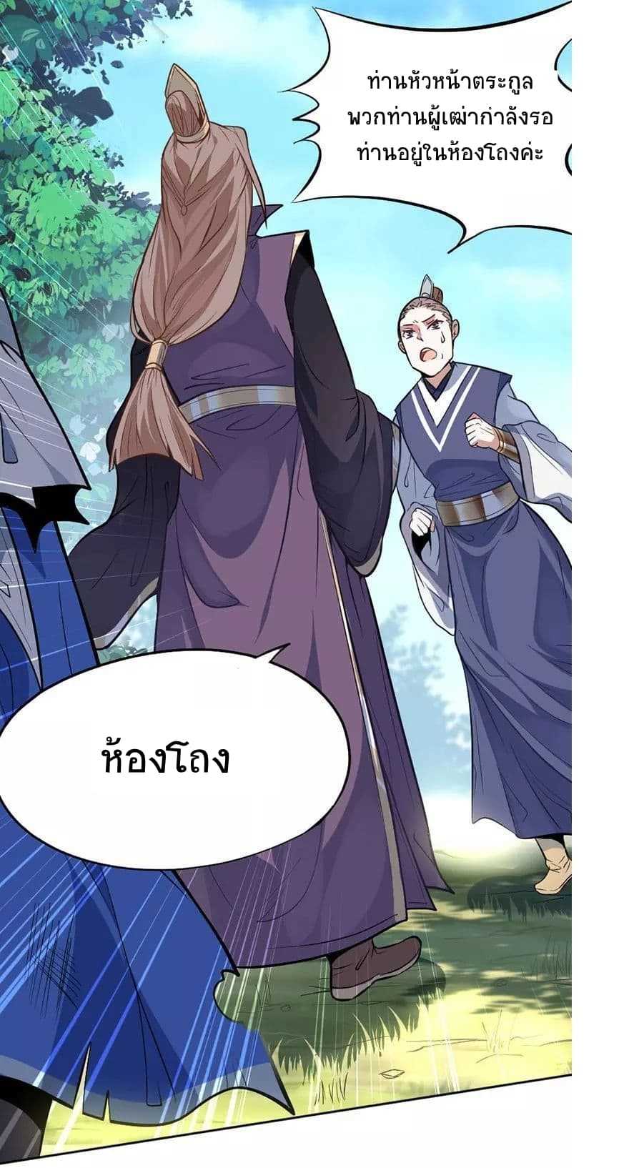 เธญเนเธฒเธเธกเธฑเธเธเธฐ