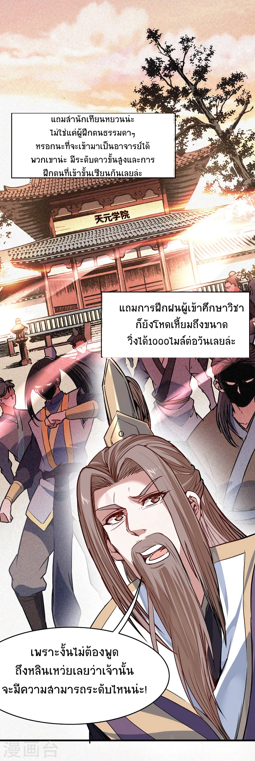 เธญเนเธฒเธเธกเธฑเธเธเธฐ