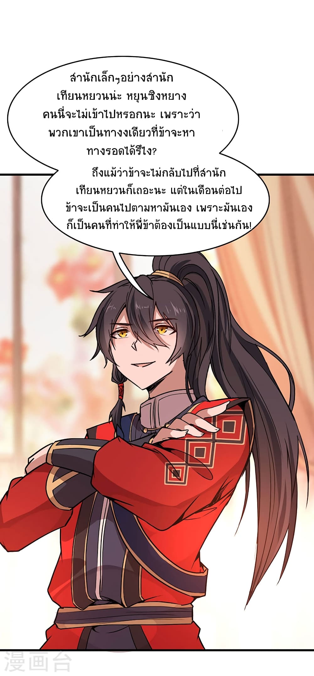 เธญเนเธฒเธเธกเธฑเธเธเธฐ