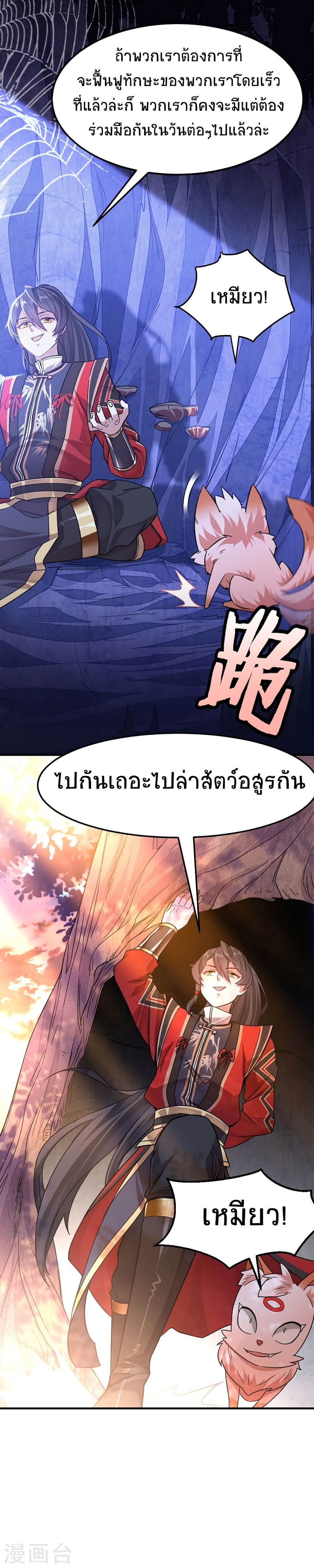 เธญเนเธฒเธเธกเธฑเธเธเธฐ