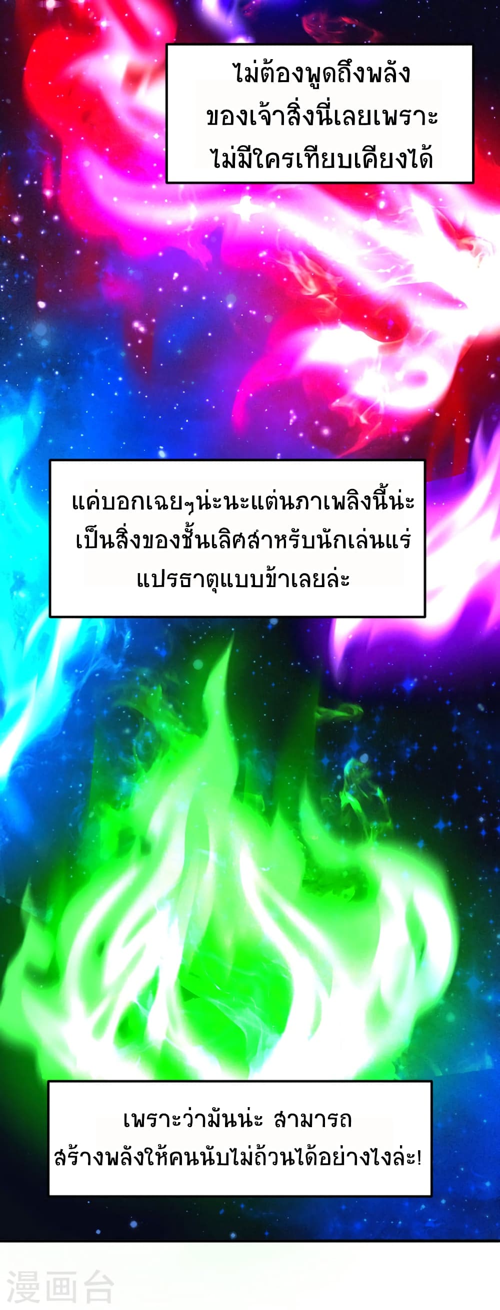 เธญเนเธฒเธเธกเธฑเธเธเธฐ