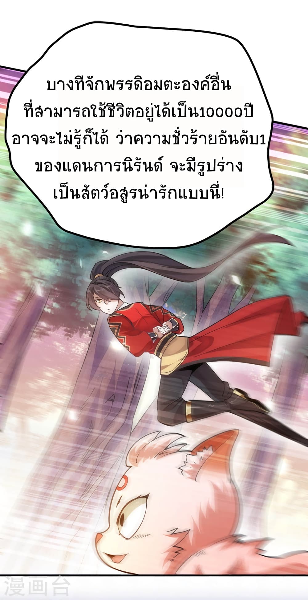 เธญเนเธฒเธเธกเธฑเธเธเธฐ