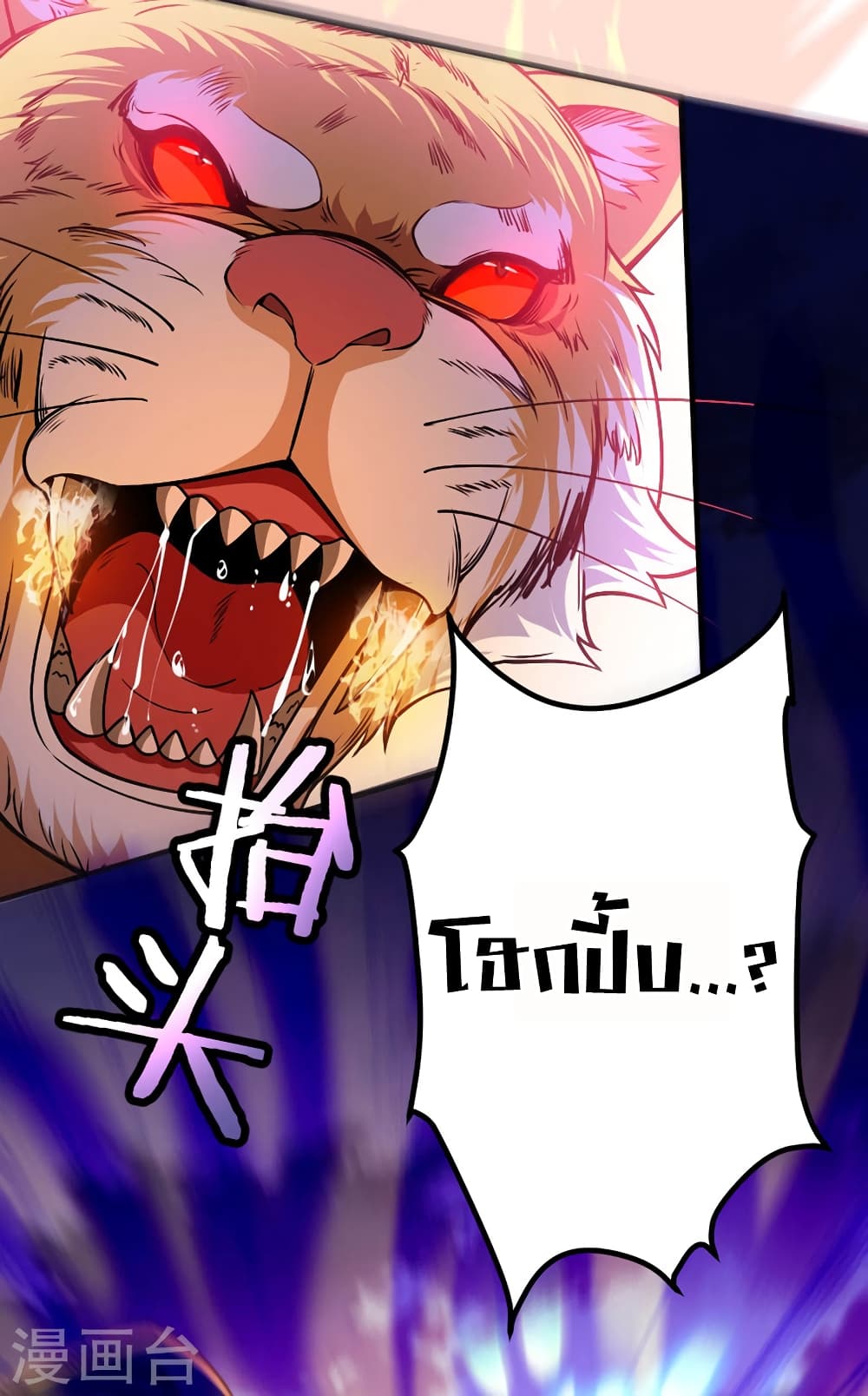 เธญเนเธฒเธเธกเธฑเธเธเธฐ