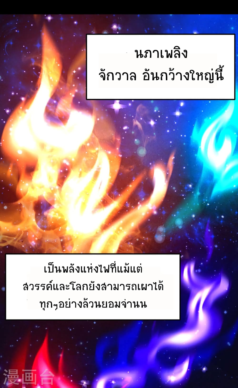เธญเนเธฒเธเธกเธฑเธเธเธฐ