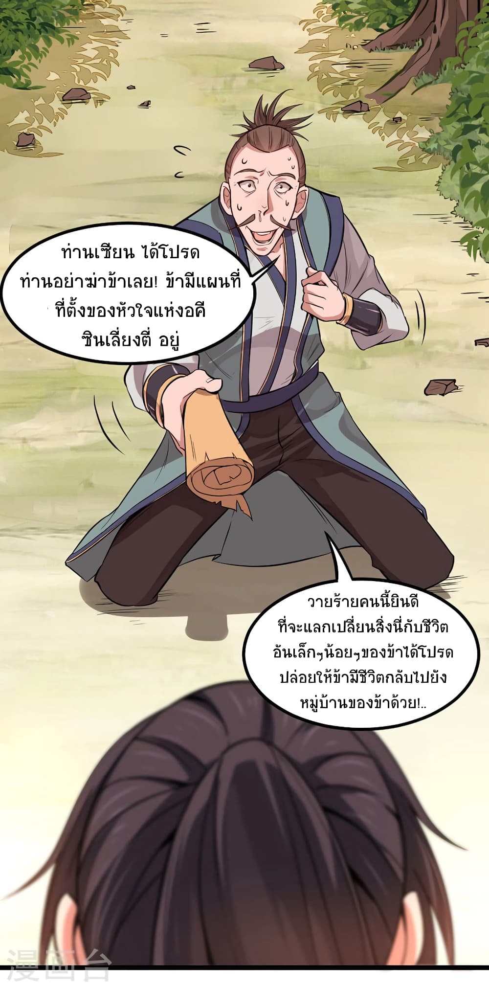เธญเนเธฒเธเธกเธฑเธเธเธฐ