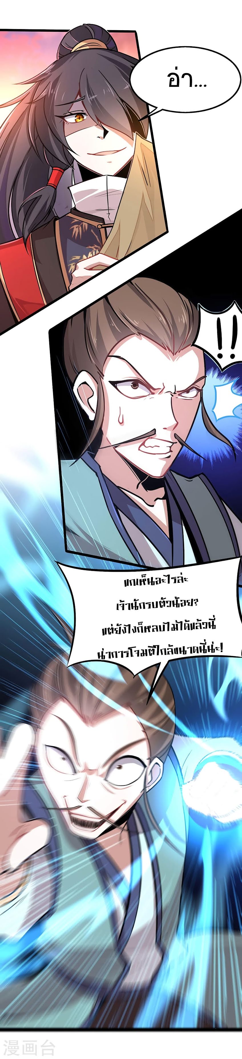 เธญเนเธฒเธเธกเธฑเธเธเธฐ