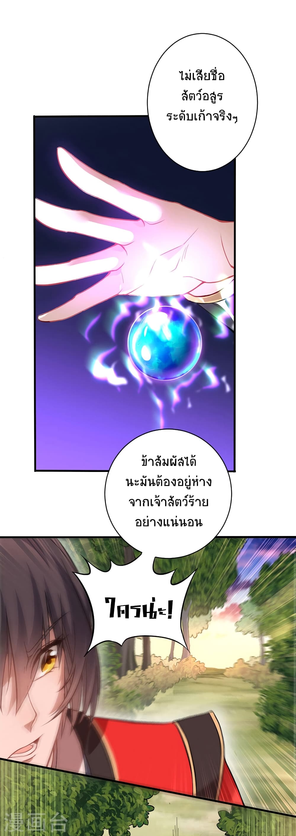 เธญเนเธฒเธเธกเธฑเธเธเธฐ