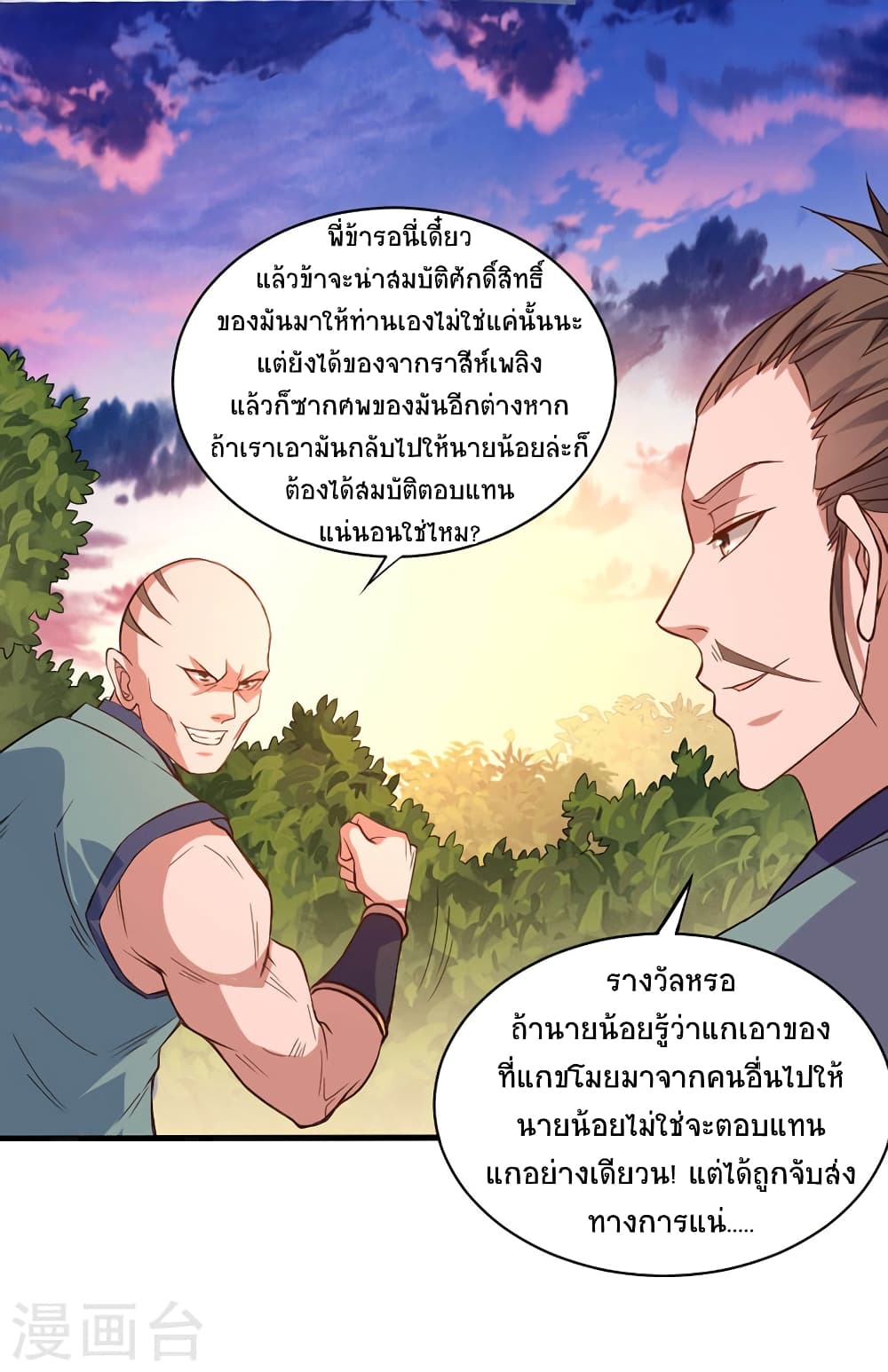 เธญเนเธฒเธเธกเธฑเธเธเธฐ