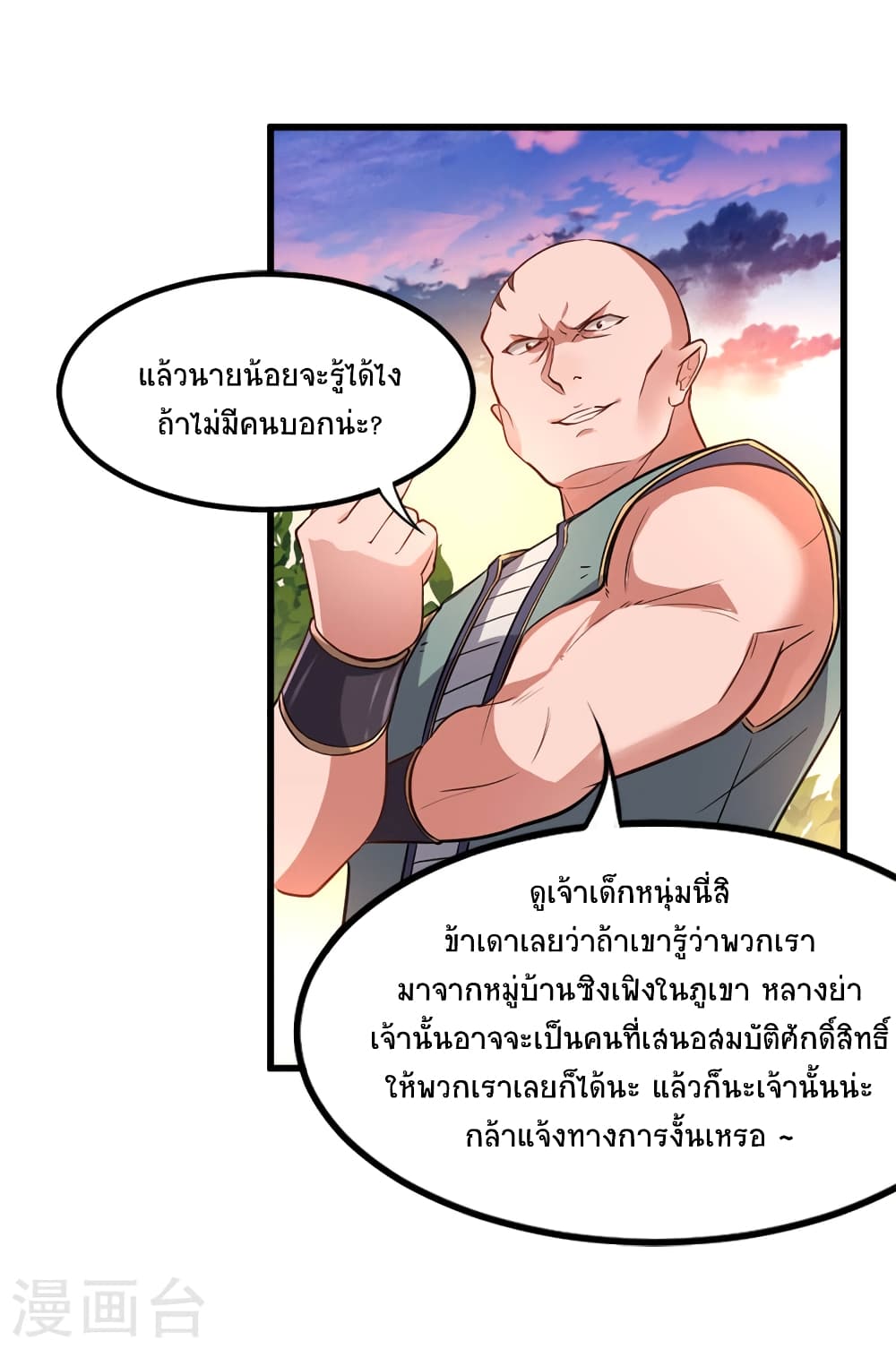 เธญเนเธฒเธเธกเธฑเธเธเธฐ