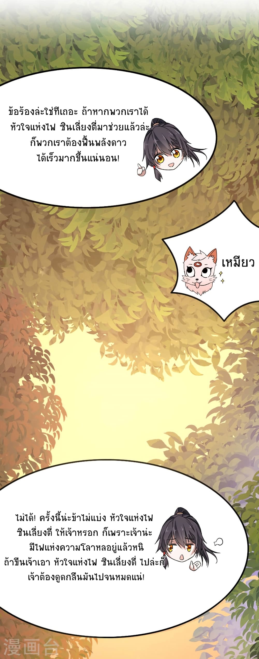 เธญเนเธฒเธเธกเธฑเธเธเธฐ
