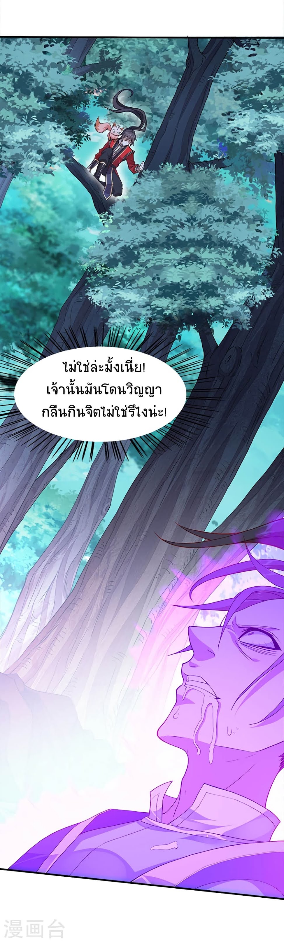 เธญเนเธฒเธเธกเธฑเธเธเธฐ