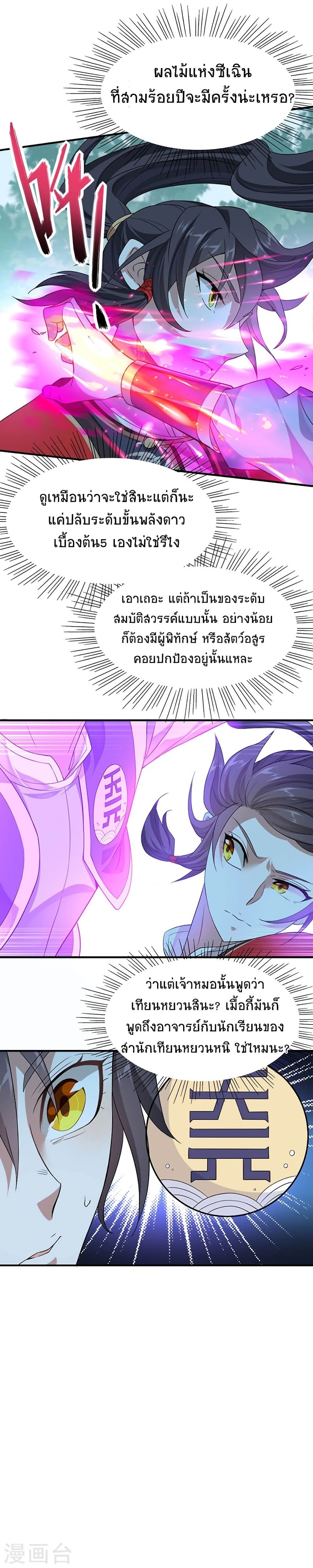 เธญเนเธฒเธเธกเธฑเธเธเธฐ