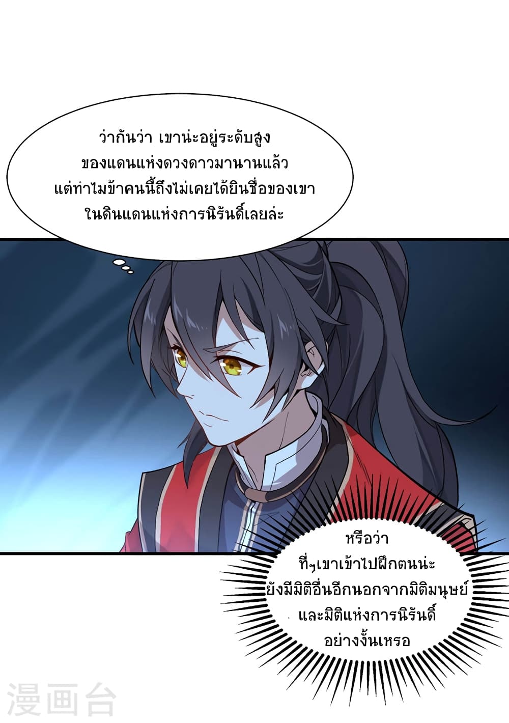 เธญเนเธฒเธเธกเธฑเธเธเธฐ
