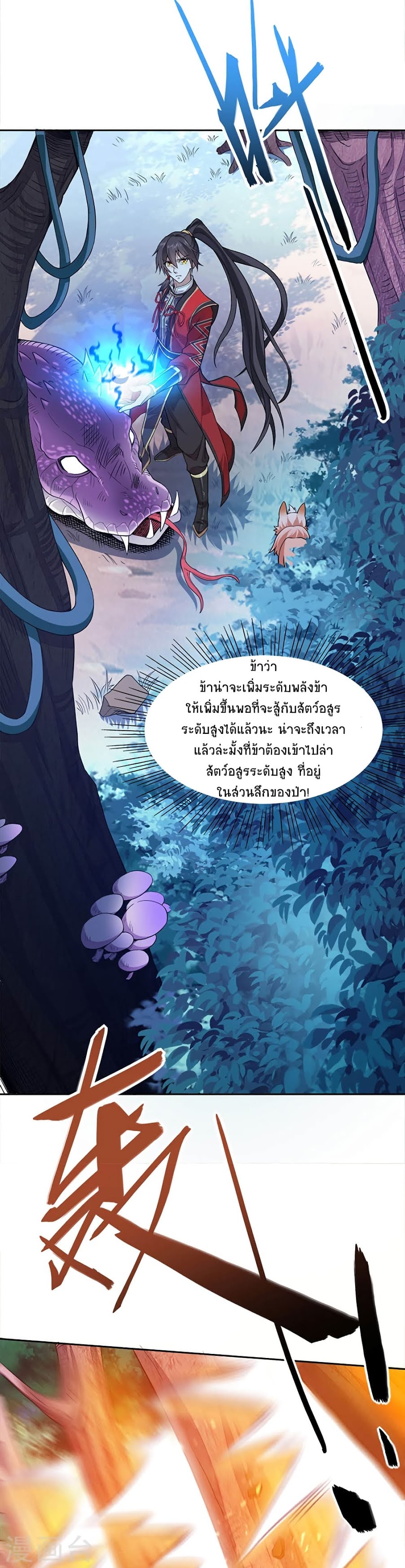 เธญเนเธฒเธเธกเธฑเธเธเธฐ
