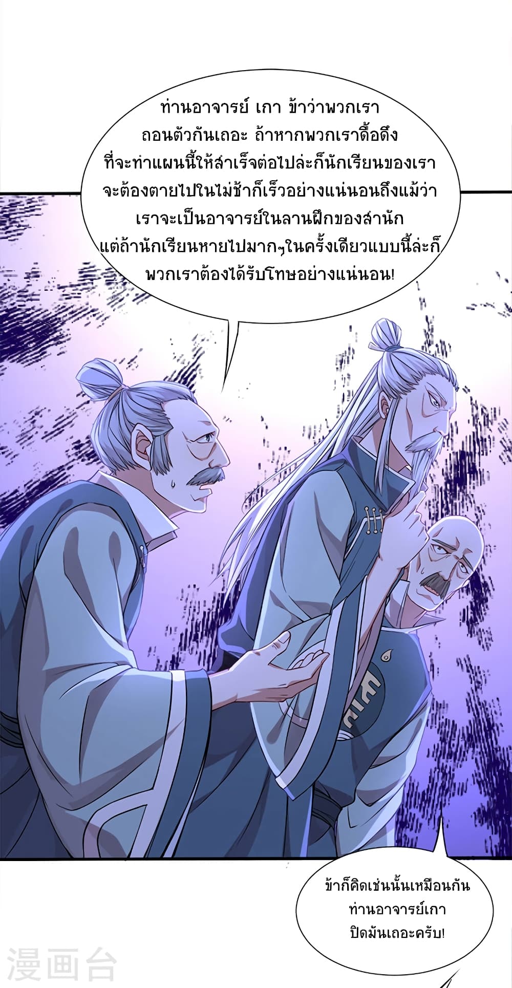 เธญเนเธฒเธเธกเธฑเธเธเธฐ