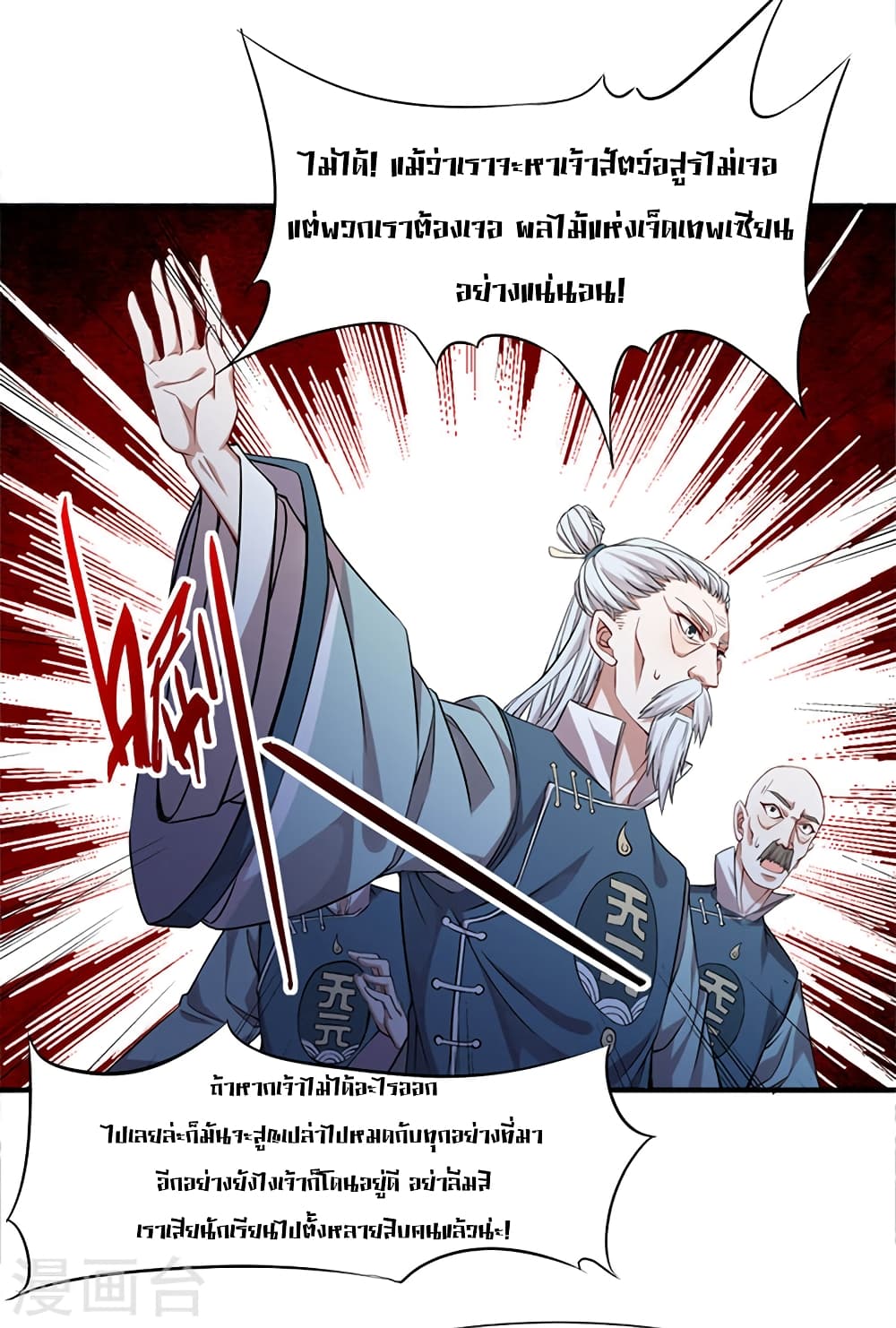 เธญเนเธฒเธเธกเธฑเธเธเธฐ