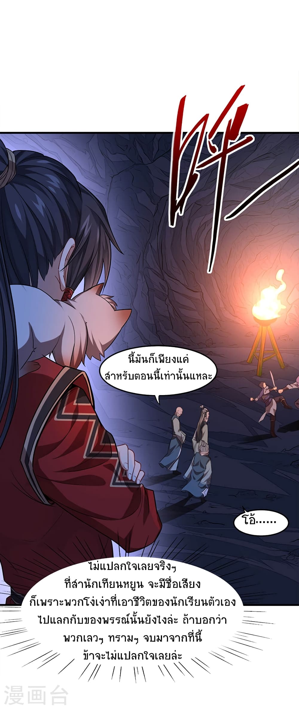 เธญเนเธฒเธเธกเธฑเธเธเธฐ