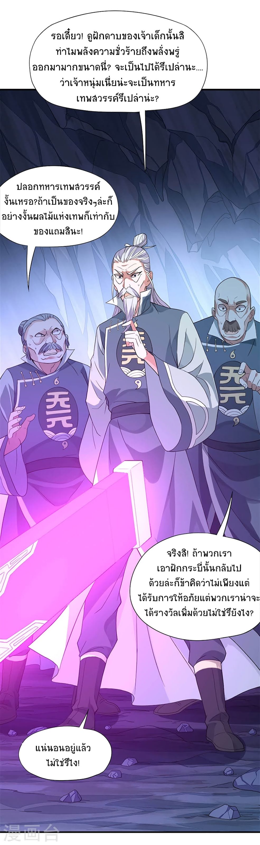 เธญเนเธฒเธเธกเธฑเธเธเธฐ