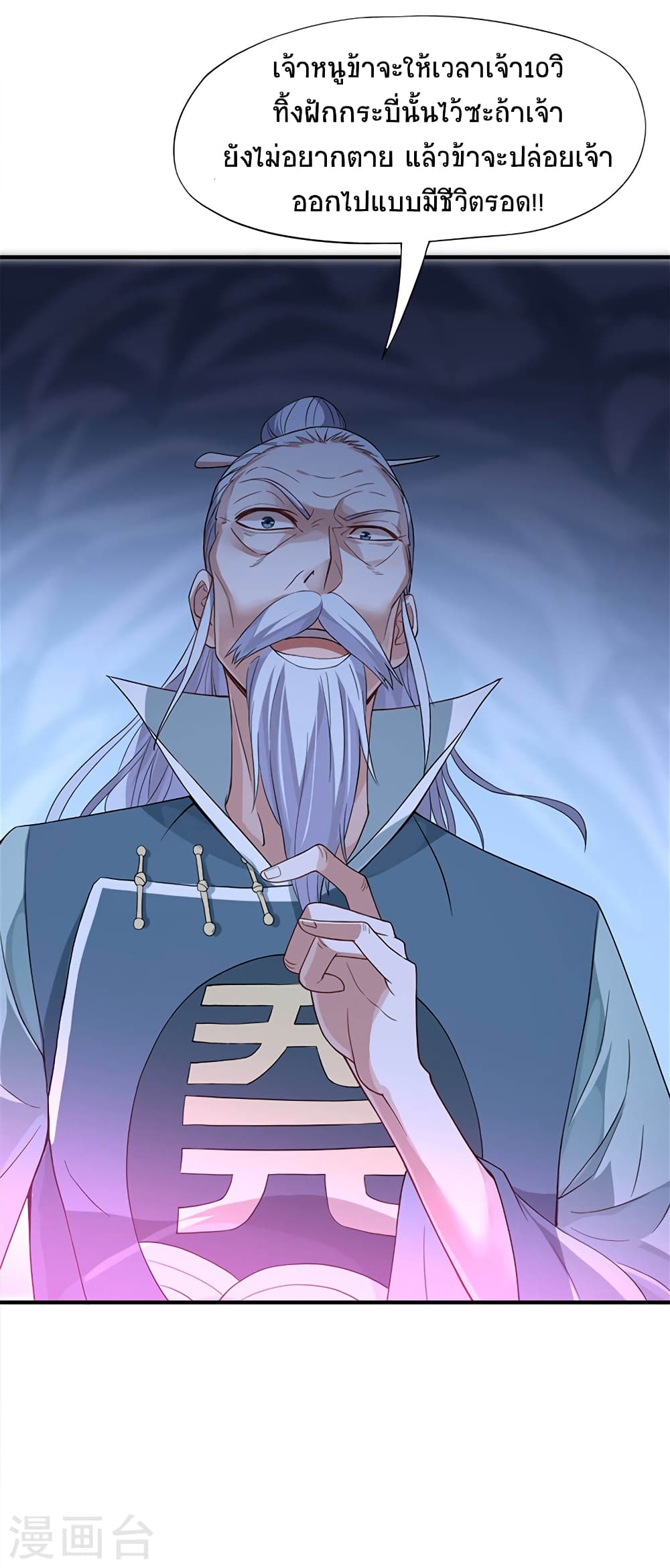 เธญเนเธฒเธเธกเธฑเธเธเธฐ