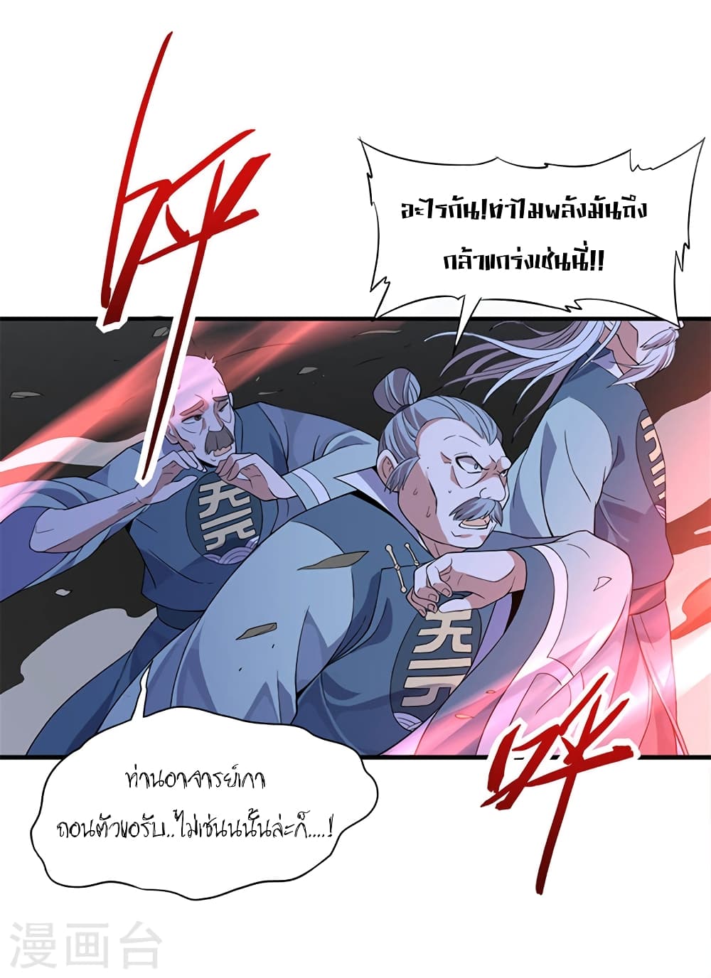 เธญเนเธฒเธเธกเธฑเธเธเธฐ